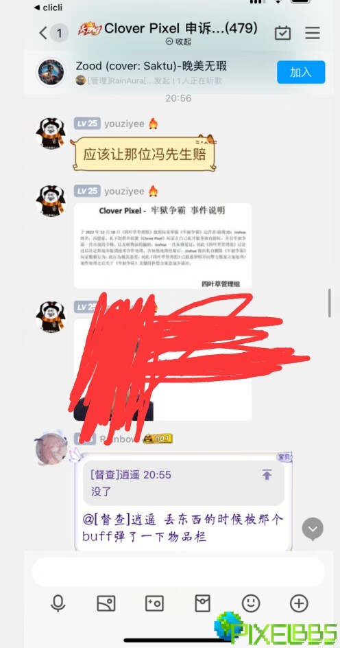 通过开户后P图挂公告恶心人.jpg