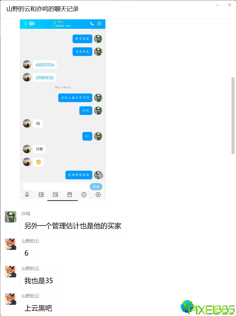 其他聊天记录2.png