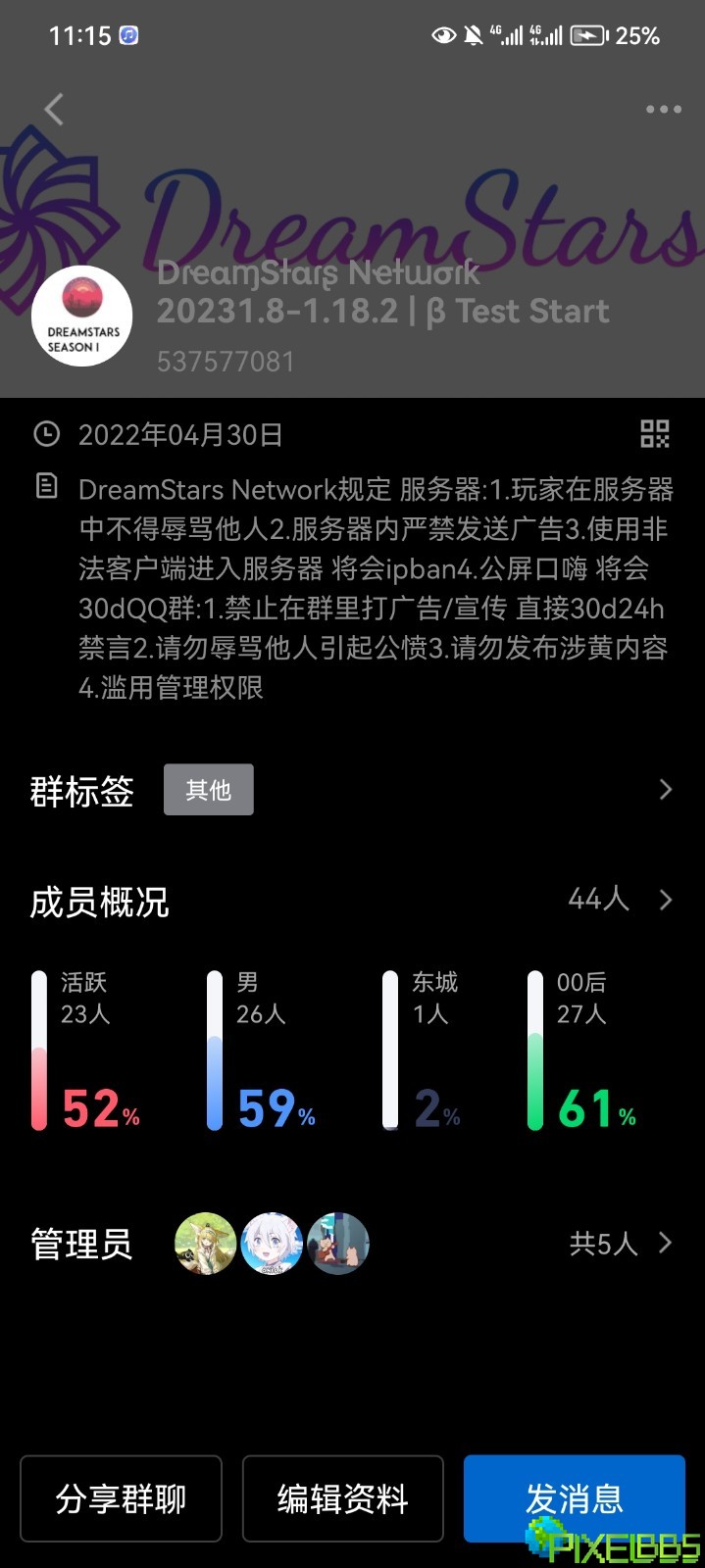 Screenshot_20230706_111523_com.tencent.mobileqq.jpg