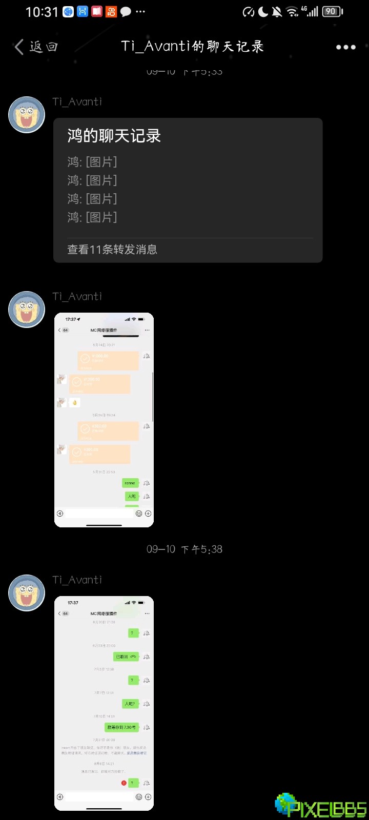 Screenshot_20230922_223101_com.tencent.mobileqq.jpg