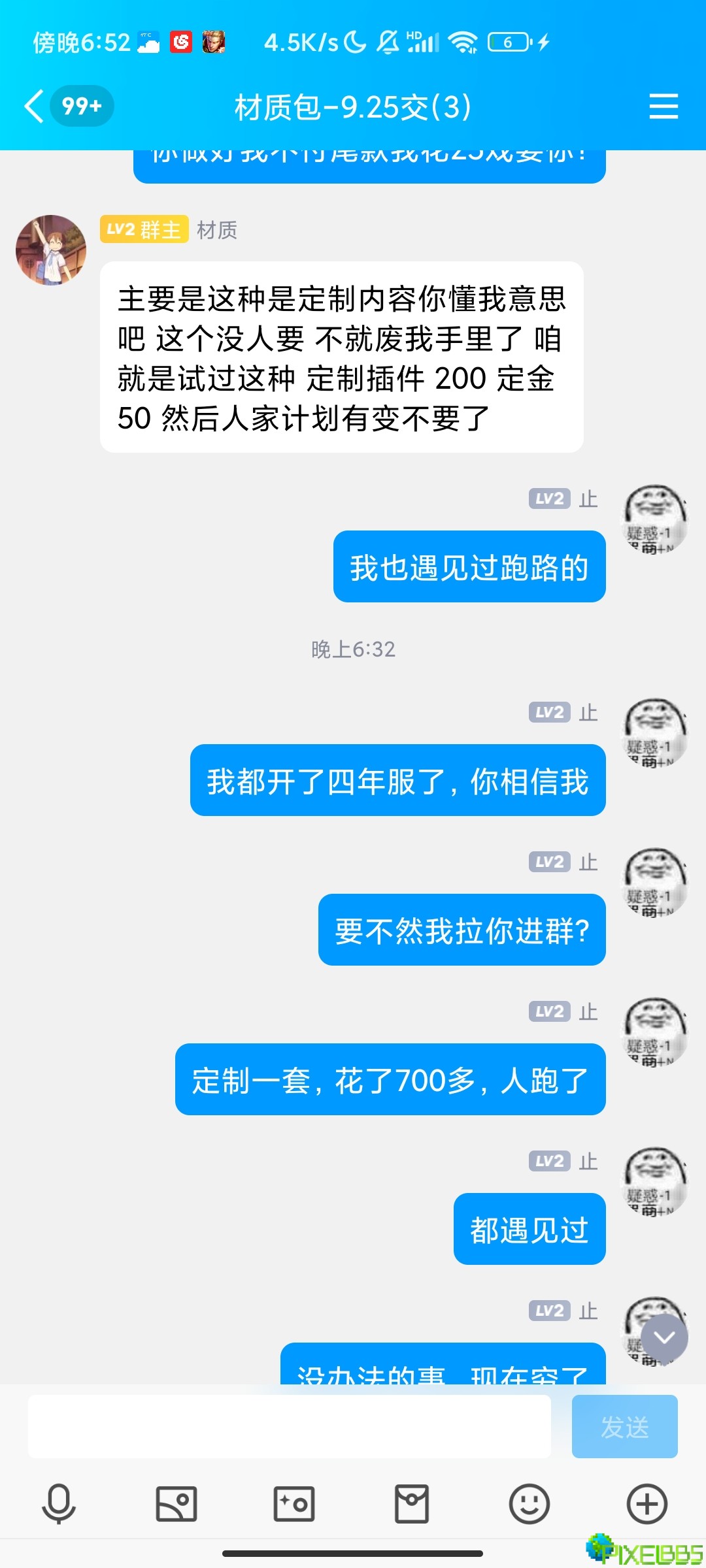 Screenshot_2023-09-25-18-52-35-451_com.tencent.mo.jpg