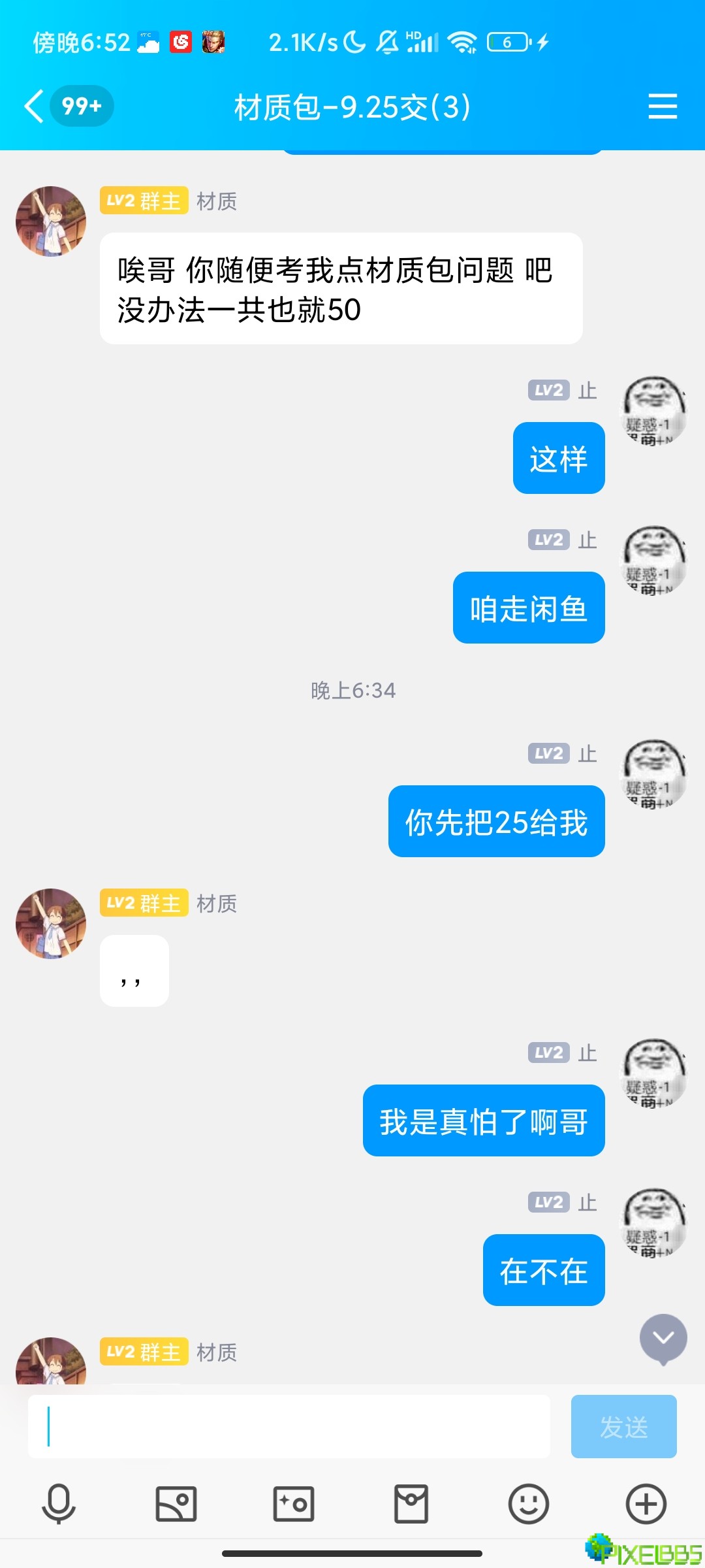 Screenshot_2023-09-25-18-52-37-979_com.tencent.mo.jpg