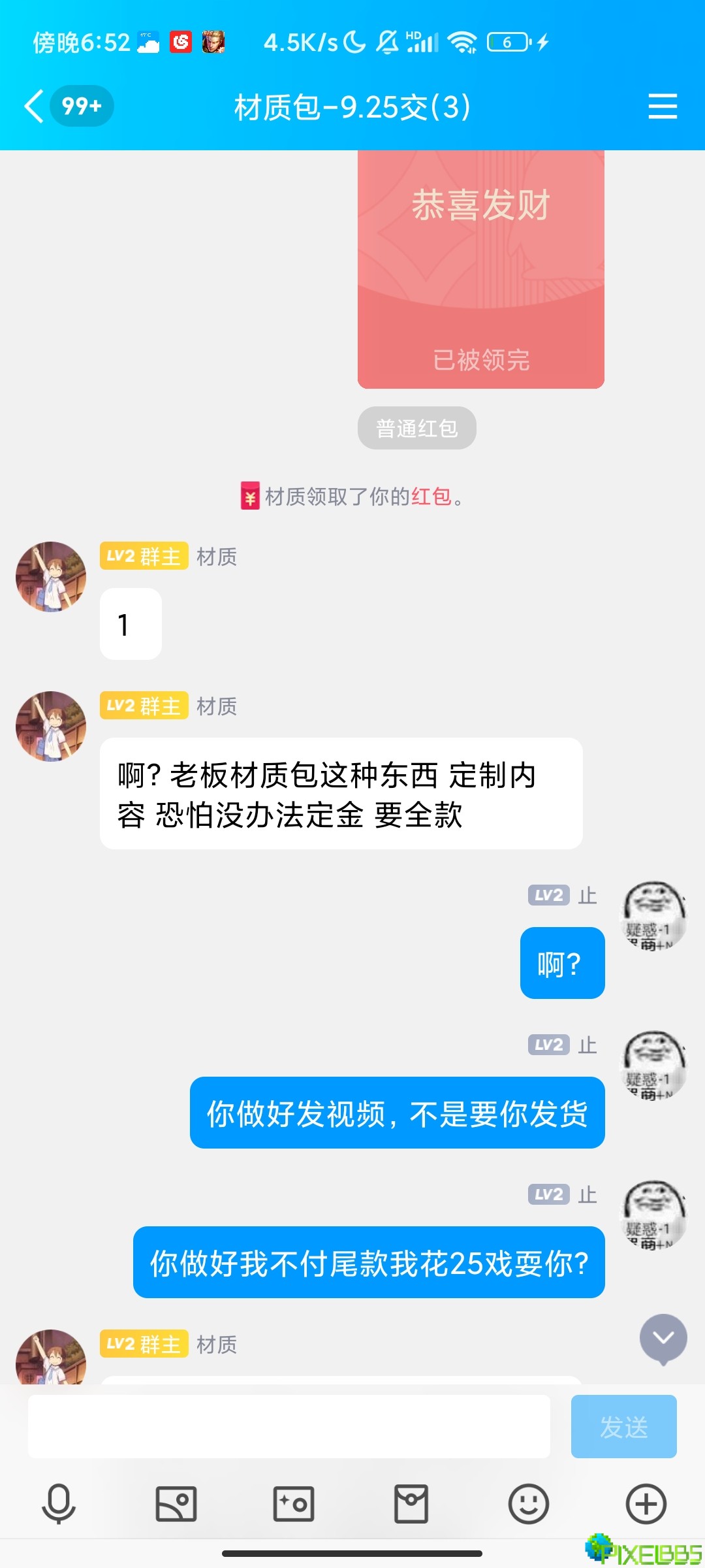 Screenshot_2023-09-25-18-52-32-733_com.tencent.mo.jpg