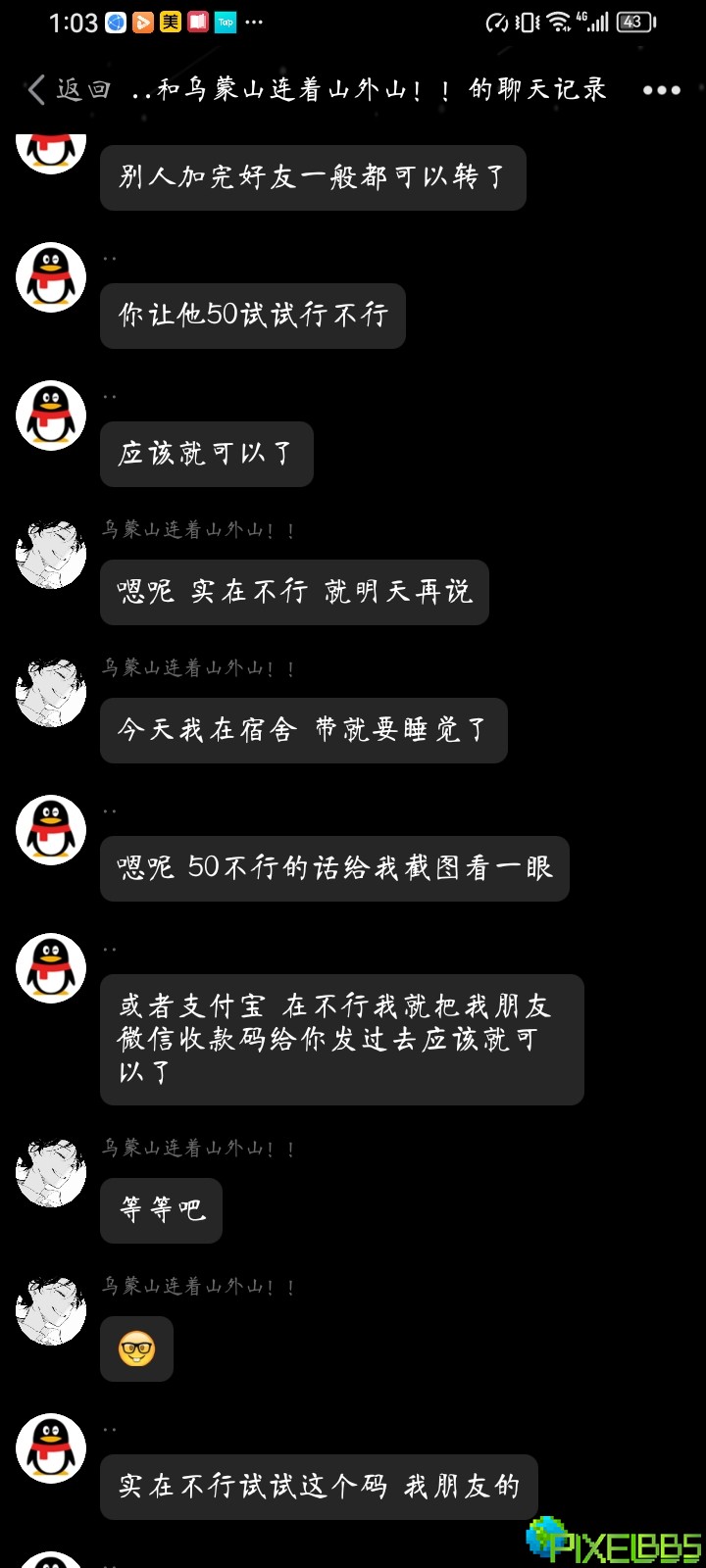 Screenshot_20230929_130348_com.tencent.mobileqq.jpg