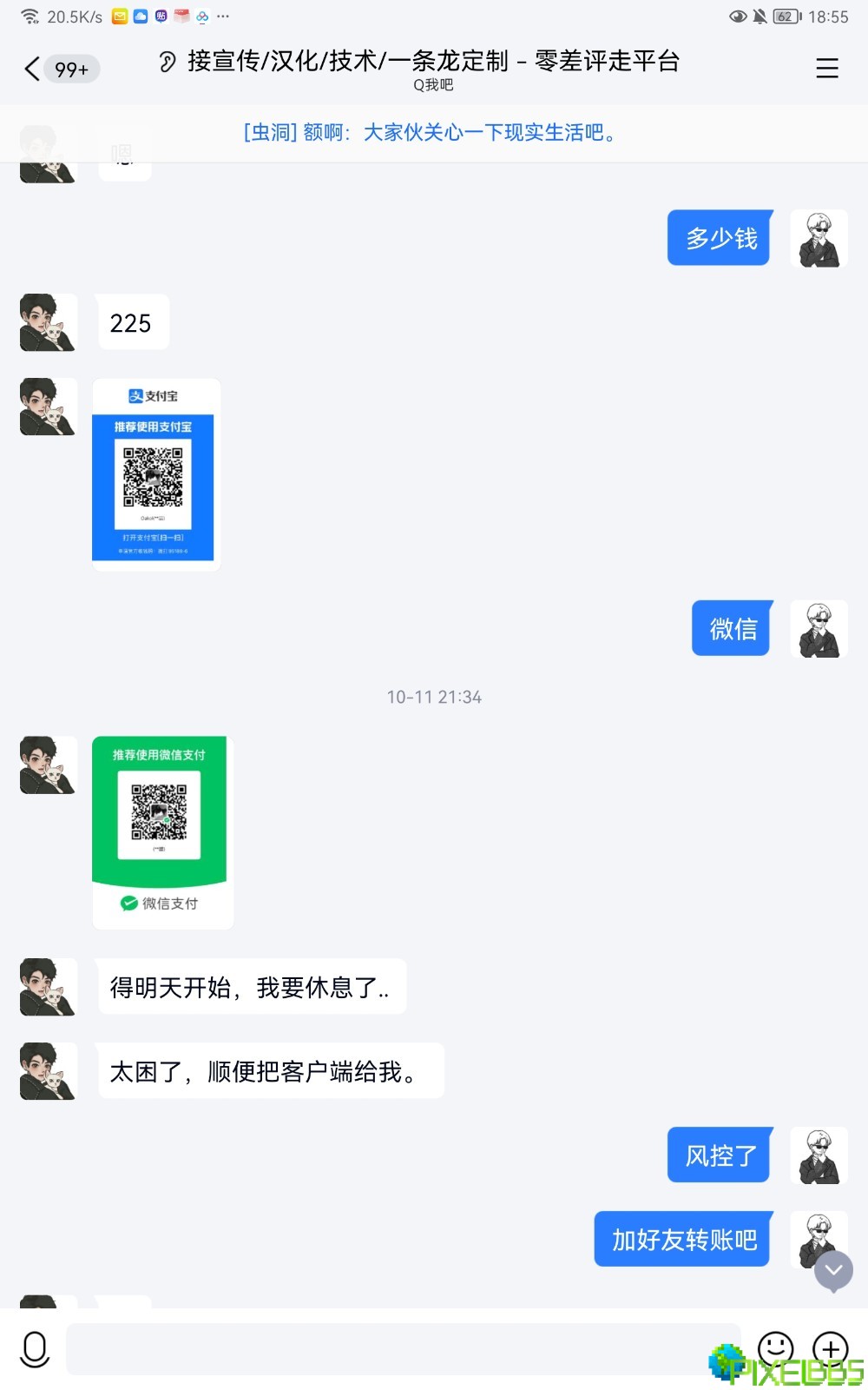 Screenshot_20231021_185505_com.tencent.tim.jpg