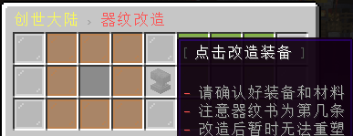 器文改造页面.png