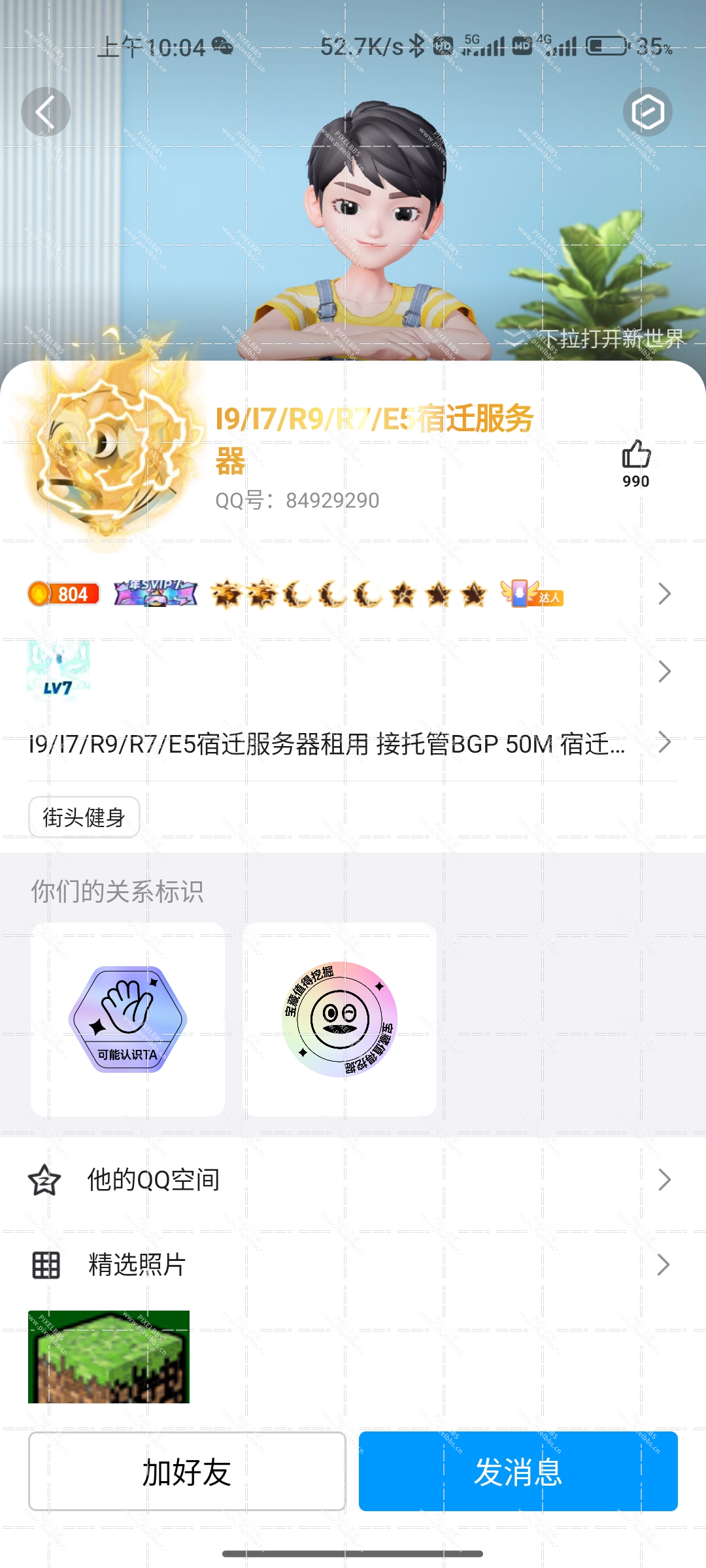 Screenshot_2024-07-15-10-04-48-686_com.tencent.mo.jpg