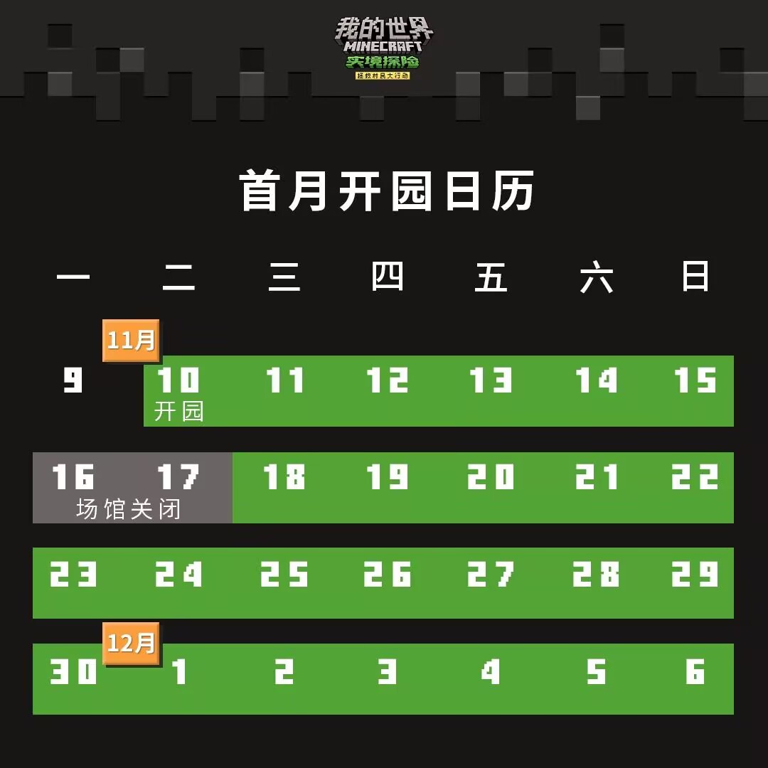 村民救援活动即将来到中国，但是没有披风奖励！